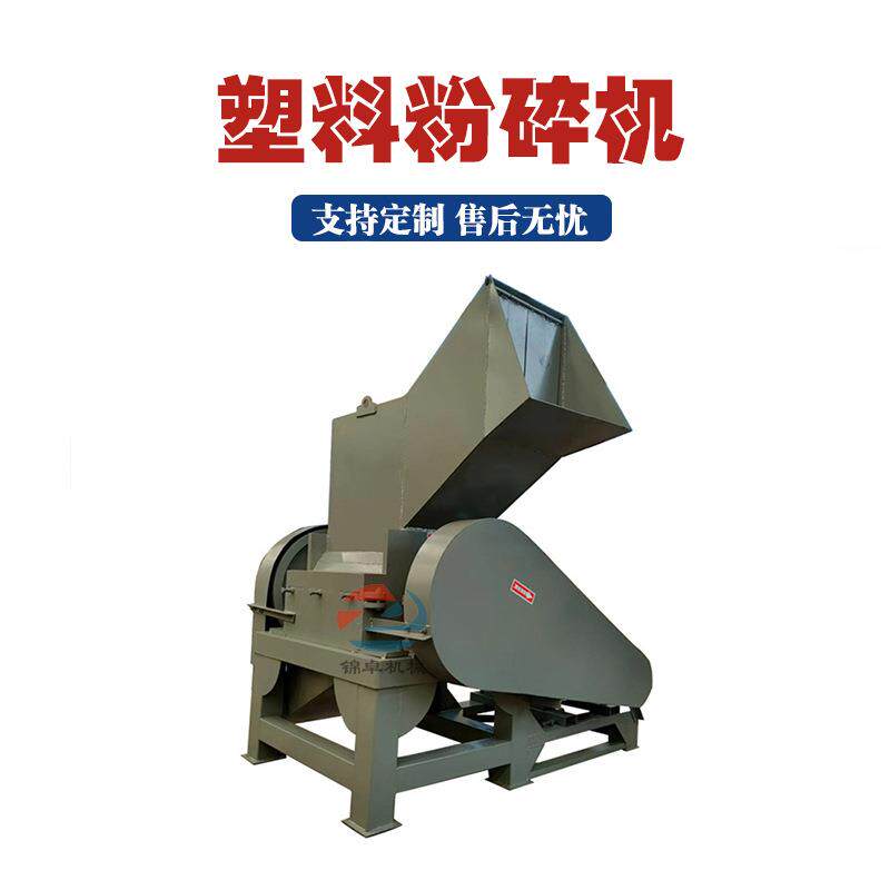 塑料碳纤维粉碎机PU皮革布料纺织物碎料机废塑料粉碎清洗造粒设备