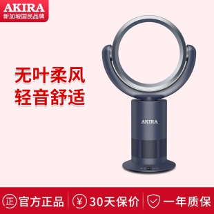 儿童立式 爱家乐无叶风扇落地扇家用2025新款 无叶电风扇低音循环扇