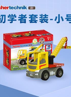德国原装进口fischertechnik原装慧鱼儿童拼装工程车玩具拼插积木