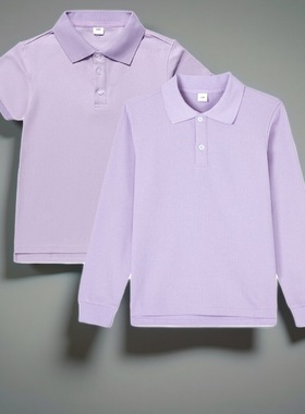 儿童浅紫色POLO衫英伦学院风校服小学生丁香紫翻领T恤男女童班服