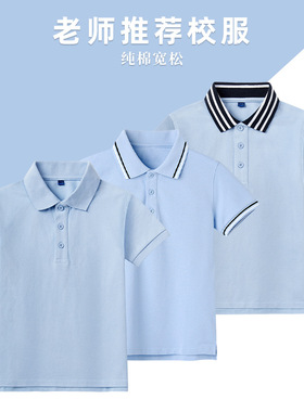 伊顿同款儿童中小学生POLO衫校服短袖棉T恤蓝色纯色条纹领翻领夏