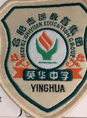 合肥志远教育集团华英中学校服