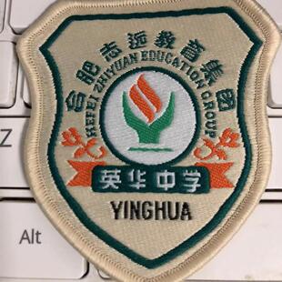 合肥志远教育集团华英中学校服校徽加厚三合一冲锋衣棉服POLO衫
