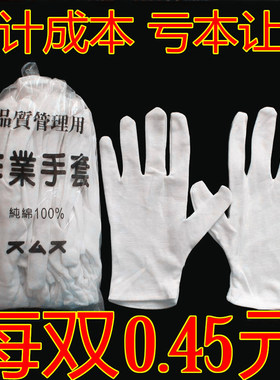 白色手套纯棉线礼仪夏季薄款包邮