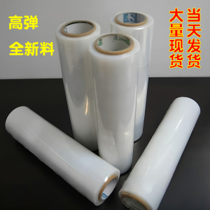 PE缠绕膜拉伸膜进口膜包装工厂打包膜工业膜重2.8公斤分切膜包邮