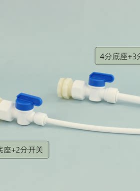 2分3分净水器接头安装孔20mm