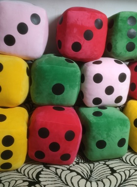 定制毛绒大色子20cm30cm40cm50cm60cm骰子拍戏道具红色绿色黄色粉