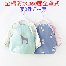 宝宝吃饭罩衣围兜婴儿纯棉防水防脏长袖儿童画画衣围裙倒褂反穿衣
