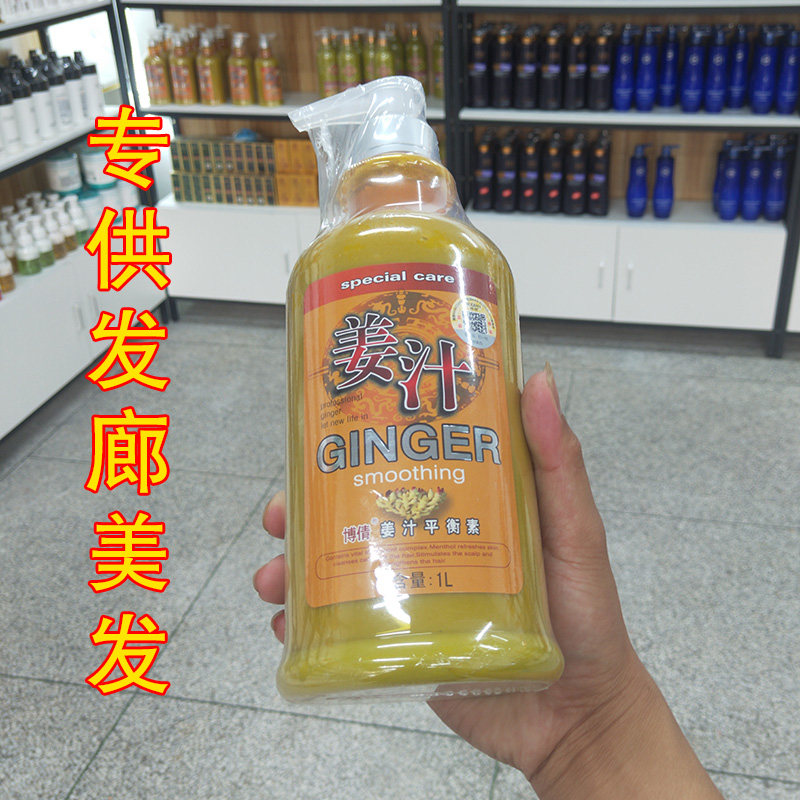 正品博倩威尔豪老姜汁洗发水平衡素防脱发去屑止痒控油按摩膏批发
