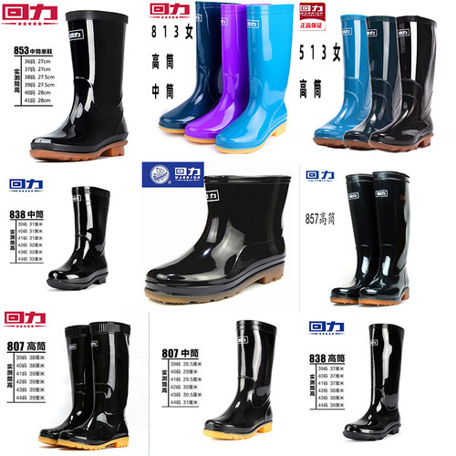回力雨鞋女式中筒加厚牛筋底