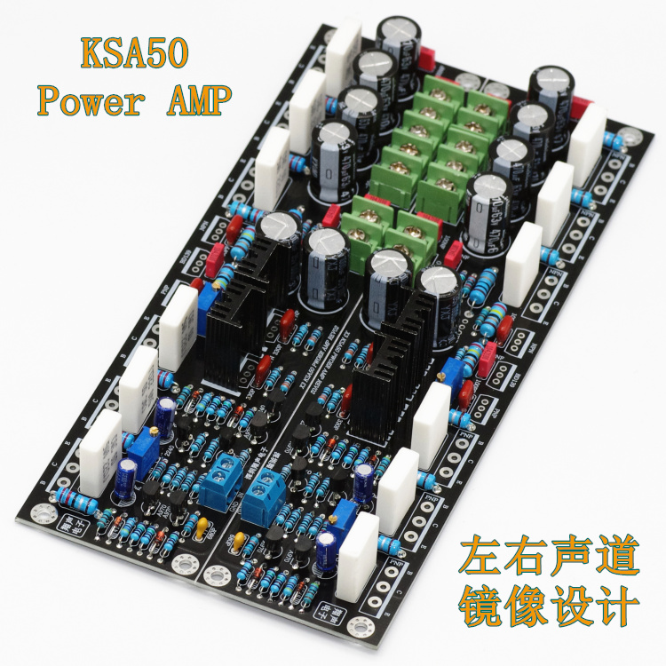 KSA5纯 0甲类功放板套件分立元件甲类功放零件大功率音频放大器