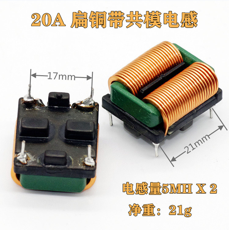 共模电感滤波器交流EMI