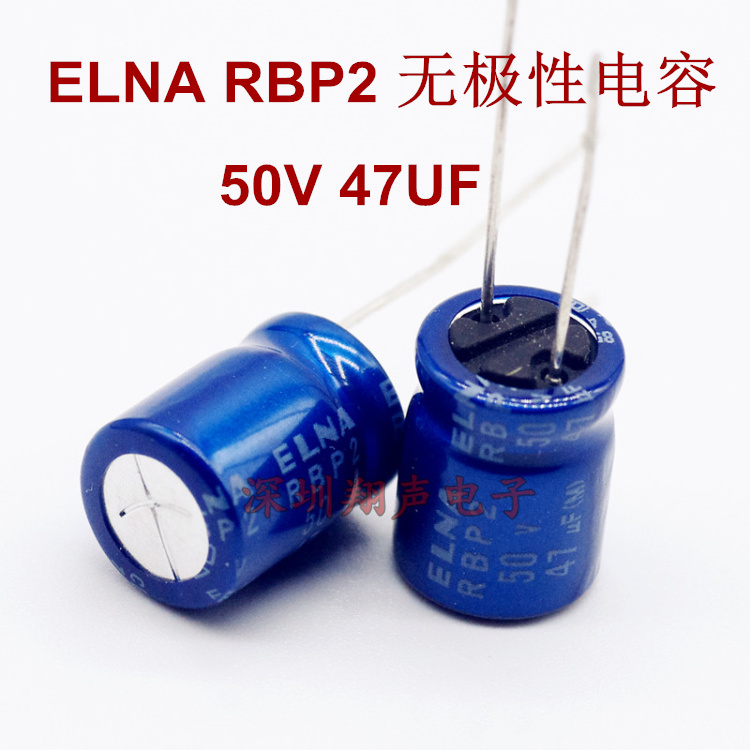 日本ELNA依娜 R2B RBP2 50V47UF/ 进口无极BP 蓝袍音频电解电容