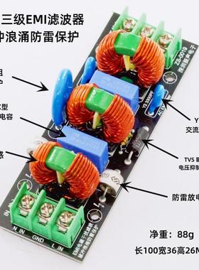 脉冲浪涌防雷EMI滤波模块交流220v110v抗干扰EMC FCC电源滤波器