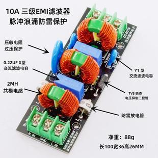 脉冲浪涌防雷EMI滤波模块交流220v110v抗干扰EMC FCC电源滤波器