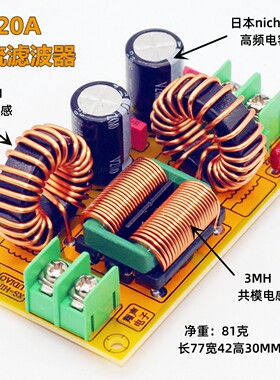 直流滤波汽车开关电源噪音干扰