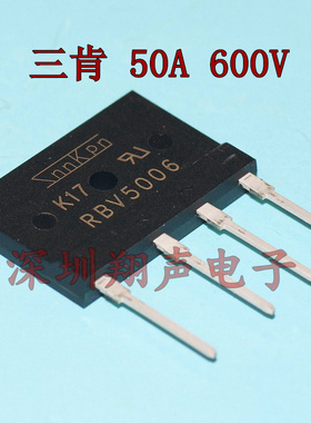 50A 600V 三肯RBV5006 整流桥 进口原装