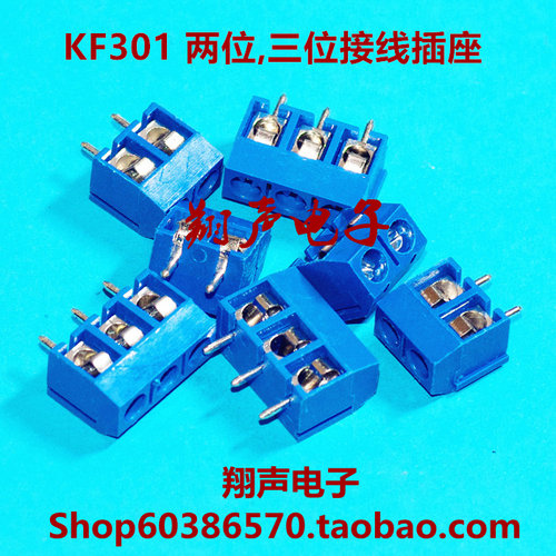 KF301 小型两位,三位接线插座 高品质铜脚