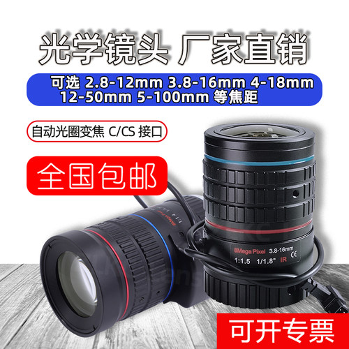 监控镜头自动光圈2.8-12mm镜头IR
