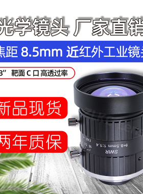 500万像素SWIR工业镜头2/3