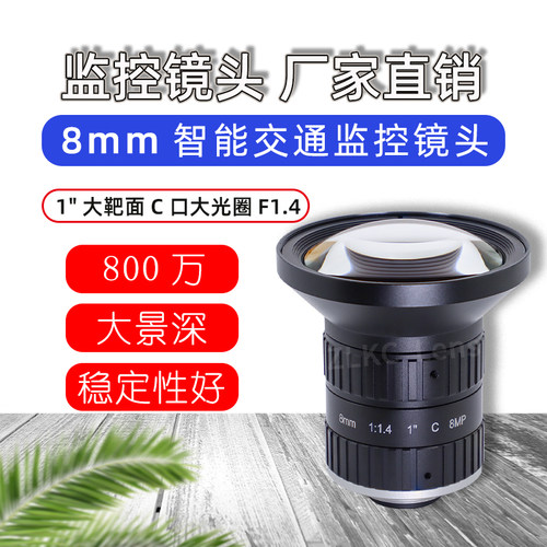 800万监控镜头高清C接口1