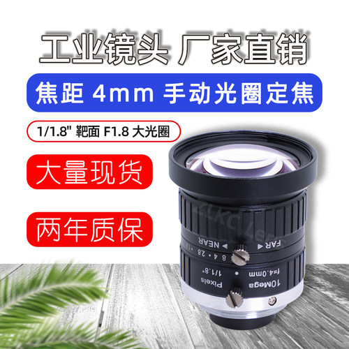 工业镜头低畸变C口4mm滤镜螺纹