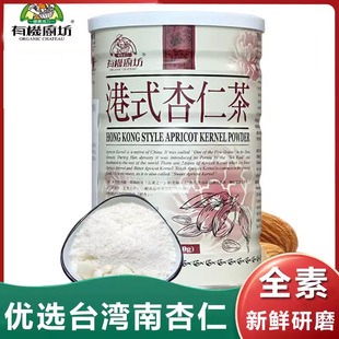 有机厨坊台湾港式杏仁茶营养早餐冲饮甜代餐五谷杂粮600g