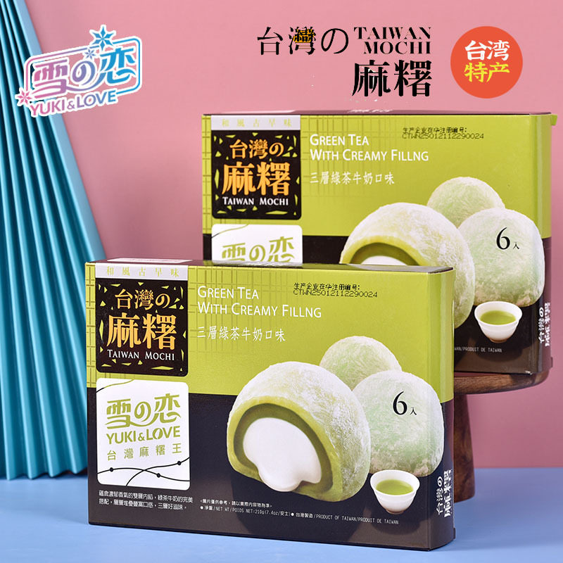 台湾雪之恋麻薯王糯叽叽绿茶花生芝麻牛奶糯米糍三叔公进口糕点心