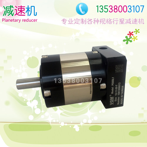 VGM减速机 PG60L1-3-4-5-7-10-6.35-38 配雷赛57步进电机减速机
