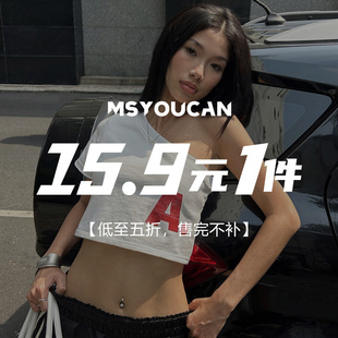 MSYOUCAN 【15.9元任选专区】双十一换季特惠福利 基础百搭款上衣