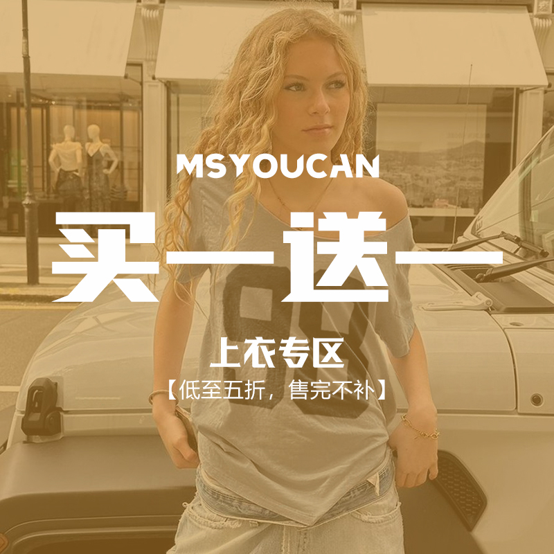 【买一送一】39.9元2件立减上衣