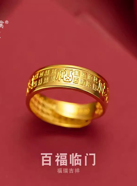 金店同款沙百福戒指男ins