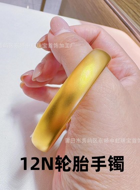 12m泥鳅背轮胎手镯古法素