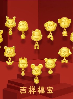 久不掉色越南沙金十二生肖