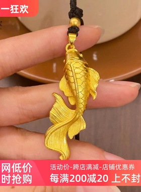 沙金999大鱼海棠福泽锦鲤