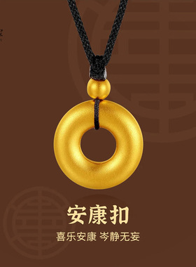 金店同款沙实心素圈平安扣