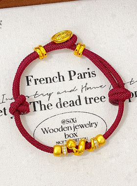 沙金999点钻跑环卷蛇手绳