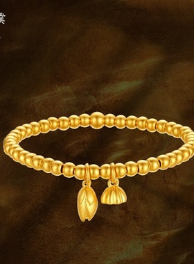 金店同款沙手链女莲子蓬古