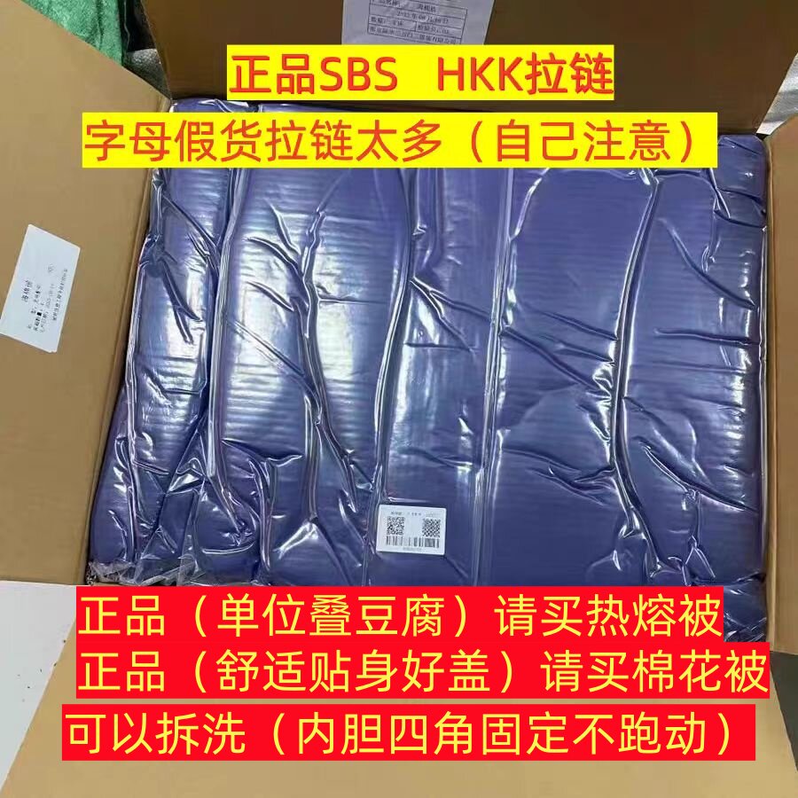 正品海蓝色热熔被棉花被纯棉被套