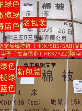 纯正品制用军绿色棉布被套热熔棉防潮被单位宿舍被子橄榄海蓝可洗