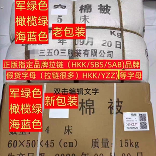 纯正品制用军绿色棉布被套热熔棉防潮被单位宿舍被子橄榄海蓝可洗