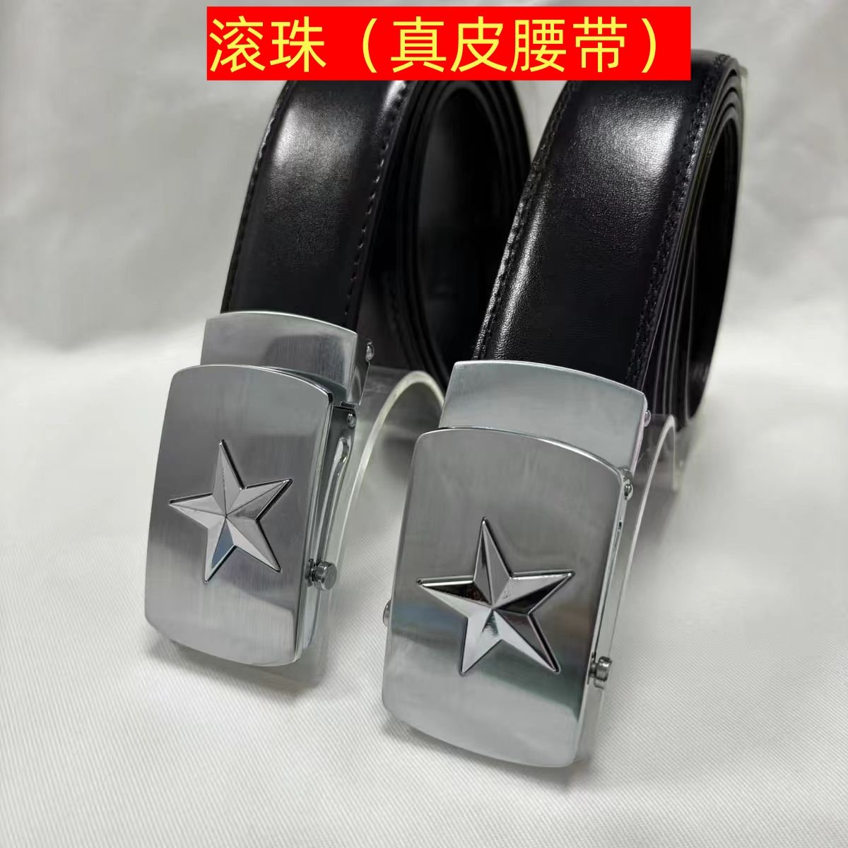 正品万里马滚珠真皮内腰带外穿牛皮男士4.0宽皮带五角星银色内带