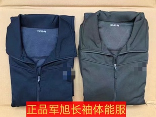 上衣体能服新款 正品 军旭体能训练服长袖 春秋冬季 训练套装 外套长裤