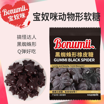 宝奴咪橡皮糖125gQQ糖欢乐派对混搭儿童果味软糖网红恶搞橡皮糖