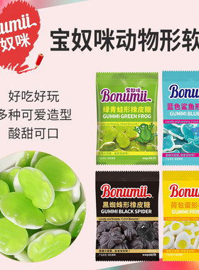 宝奴咪橡皮糖3袋Q弹糖儿童果味软糖抖音网红恶搞荷包蛋橡皮糖125g