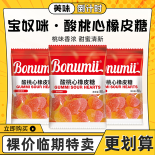 临期特卖宝奴咪橡皮糖酸砂酸桃心软糖Q弹糖果味软糖网红款80g