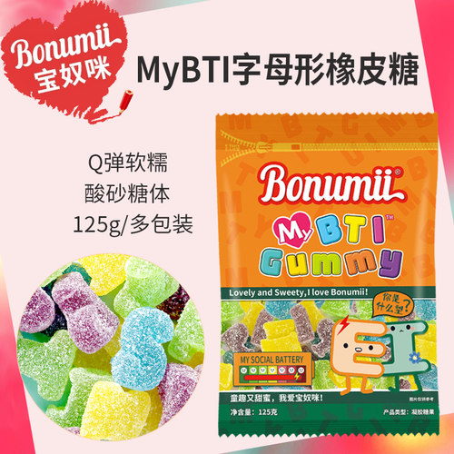 宝奴咪酸沙字母网红人格糖i人e人创意糖果汁酸Q糖儿童学生分享糖