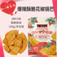 廿一研食社花椒锅巴180g 3袋大包零食小吃休闲食品爆辣锅巴网红款