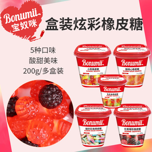 宝奴咪橡皮糖200g 酸砂彩虫草莓可乐瓶软糖儿童小熊酸沙糖果 3盒装
