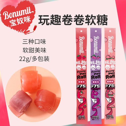 玩趣草莓味卷卷糖网红趣味零食